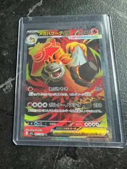 Pokemon JPN Mega Brave Mega Camerupt Ex SR 77/63 (UK Seller) - Image 1