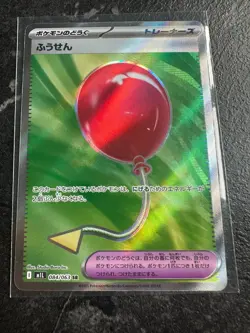 Pokemon JPN Mega Brave Air Balloon SR 84/63 (UK Seller) - Image 1