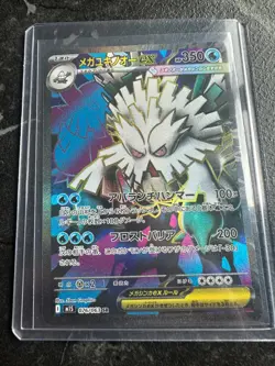 Pokemon JPN Mega Symphonia Mega Abomasnow Ex SR 76/63 (UK Seller) - Image 1