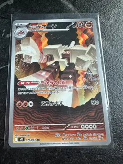 Pokemon JPN Mega Brave Garganacl AR 70/63 (UK Seller) - Image 1