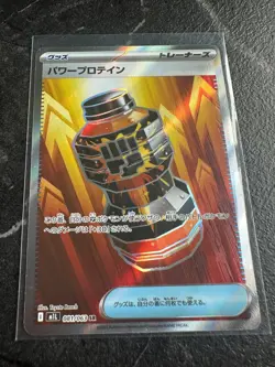 Pokemon JPN Mega Brave Premium Power Pro SR 83/63 (UK Seller) - Image 1