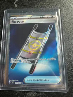 Pokemon JPN Mega Brave Night Stretcher SR 83/63 (UK Seller) - Image 1