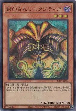 Exodia the Forbidden One WC2025 LOGO 25LP-JP000 Ultra Rare Yugioh Japanese - Image 1