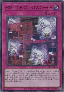 Maliss C GWC-06 WC2025 LOGO 25LP-JP017 Ultra Rare Yugioh Japanese - Image 1