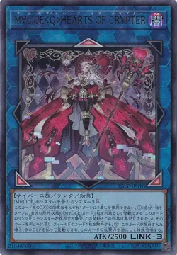 Maliss Q Hearts Crypter WC2025 LOGO 25LP-JP016 Ultra Rare Yugioh Japanese - Image 1