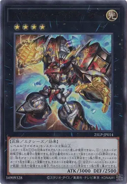 Ryzeal Detonator WC2025 LOGO 25LP-JP014 Ultra Rare Yugioh Japanese - Image 1