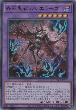 Azamina Mu Rcielago WC2025 LOGO 25LP-JP011 Ultra Rare Yugioh Japanese - Image 1