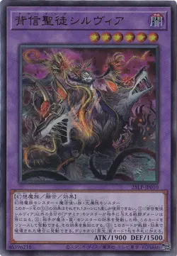 Azamina Ilia Silvia WC2025 LOGO 25LP-JP010 Ultra Rare Yugioh Japanese - Image 1