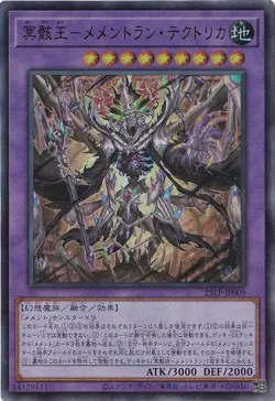 Mementomictlan Tecuhtlica - Creation King WC2025 LOGO 25LP-JP009 Ultra Yugioh - Image 1