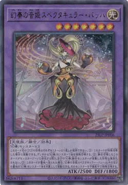 Bacha the Melodious Maestra WC2025 LOGO 25LP-JP006 Ultra Rare Yugioh Japanese - Image 1