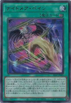 Nightmare Pain WC2025 LOGO 25LP-JP005 Ultra Rare Yugioh Japanese - Image 1