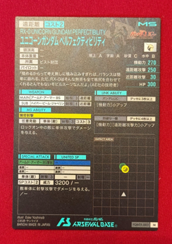 Gundam ARSENAL BASE Card FQB03-003(M) UNICORN GUNDAM PERFECTIBILITY BANDAI Japan - Image 2