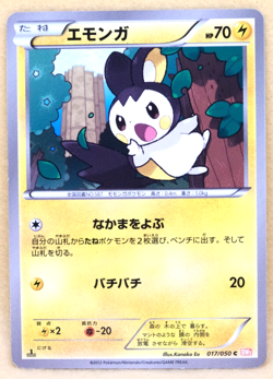 Emolga 1st Edition 2012 BW5 017/050 C Nintendo Pokemon Card Japanese F/S - Image 1