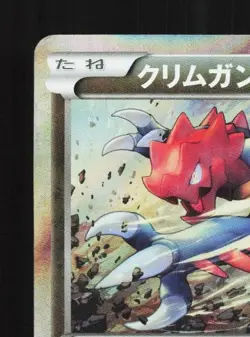 Druddigon 056/080 1st ED HP Wild Blaze Japanese Pokemon Card TCG - Image 4