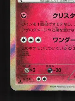 Carbink 054/080 1st ED HP Wild Blaze Japanese Pokemon Card TCG - Image 2