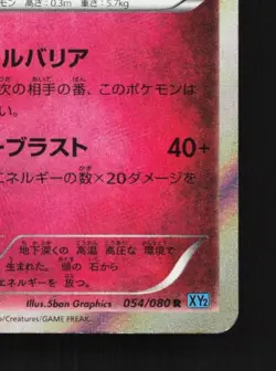 Carbink 054/080 1st ED HP Wild Blaze Japanese Pokemon Card TCG - Image 3