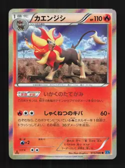 Pyroar 015/080 1st ED HP Wild Blaze Japanese Pokemon Card TCG - Image 1