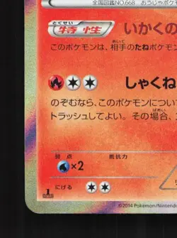 Pyroar 015/080 1st ED HP Wild Blaze Japanese Pokemon Card TCG - Image 2