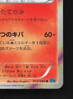 Pyroar 015/080 1st ED HP Wild Blaze Japanese Pokemon Card TCG - Image 3