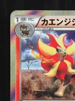 Pyroar 015/080 1st ED HP Wild Blaze Japanese Pokemon Card TCG - Image 4