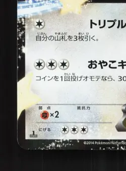 Kangaskhan-EX 064/080 1st ED HP Wild Blaze Japanese Pokemon Card TCG - Image 2