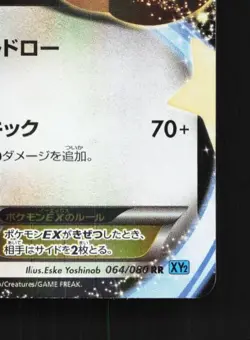 Kangaskhan-EX 064/080 1st ED HP Wild Blaze Japanese Pokemon Card TCG - Image 3
