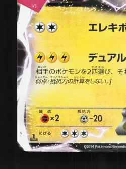 Magnezone-EX 030/080 1st ED HP Wild Blaze Japanese Pokemon Card TCG - Image 2