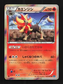 Pyroar 015/080 1st ED HP Wild Blaze Japanese Pokemon Card TCG - Image 1