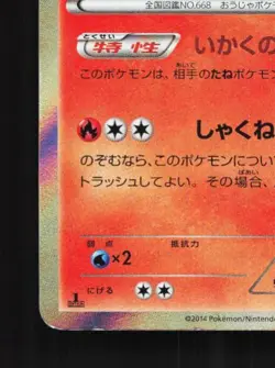 Pyroar 015/080 1st ED HP Wild Blaze Japanese Pokemon Card TCG - Image 2