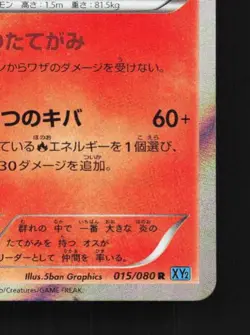 Pyroar 015/080 1st ED HP Wild Blaze Japanese Pokemon Card TCG - Image 3