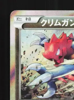 Druddigon 056/080 1st ED HP Wild Blaze Japanese Pokemon Card TCG - Image 4