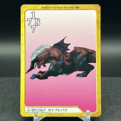 Catoblepas G-76 Triple Triad Final Fantasy VIII 8 Carddass Masters Card - Image 2