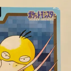 Pokemon Cards Bandai Carddass Psyduck File No.054 1997 EX Japanese j317 - Image 3