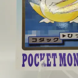 Pokemon Cards Bandai Carddass Psyduck File No.054 1997 EX Japanese j317 - Image 4