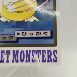 Pokemon Cards Bandai Carddass Psyduck File No.054 1997 EX Japanese j317 - Image 5