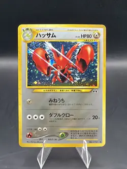 Scizor No. 212 Neo Discovery Holo Vintage Pokemon TCG Card Japanese NM- w/Swirl - Image 1
