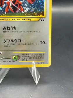 Scizor No. 212 Neo Discovery Holo Vintage Pokemon TCG Card Japanese NM- w/Swirl - Image 5