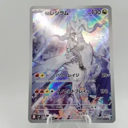 Pokemon Cards N's Reshiram AR 109/100 SV9 Battle Partners EX Japanese j316 - Image 1