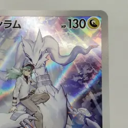 Pokemon Cards N's Reshiram AR 109/100 SV9 Battle Partners EX Japanese j316 - Image 3