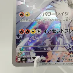 Pokemon Cards N's Reshiram AR 109/100 SV9 Battle Partners EX Japanese j316 - Image 4