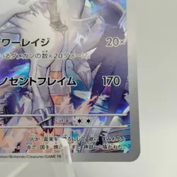 Pokemon Cards N's Reshiram AR 109/100 SV9 Battle Partners EX Japanese j316 - Image 5