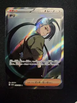 Pokemon Cards Game - Rika SR 083/062 SV3a Raging Surf Scarlet & Violet Japanese - Image 1