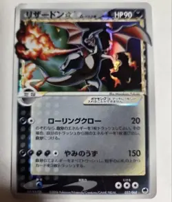 Charizard Gold Star 052/068 Delta - Pokemon Card Japanese 2006 japan rare - Image 1