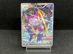 (MP) Hoopa 155/XY-P Movie Limited Promo Holo Japanese Pokemon Card #07 - Image 1