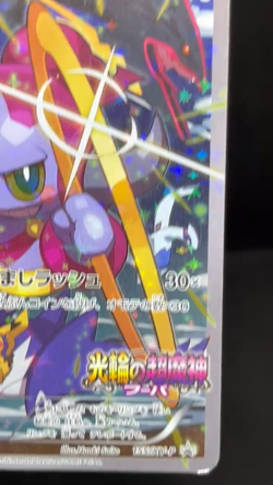 (MP) Hoopa 155/XY-P Movie Limited Promo Holo Japanese Pokemon Card #07 - Image 2