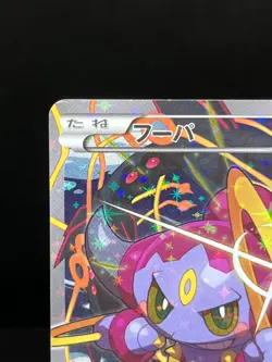 (MP) Hoopa 155/XY-P Movie Limited Promo Holo Japanese Pokemon Card #07 - Image 4