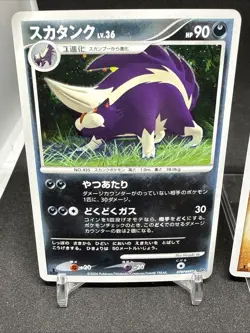 Pokemon Cards 1st Edition HOLO Lot Skuntank Gastrodon DP Era NM - Japanese - Image 2