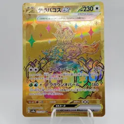 Pokemon Cards Terapagos ex UR 237/187 SV8a Terastal Fest ex EX Japanese j315 - Image 1