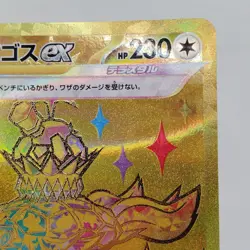 Pokemon Cards Terapagos ex UR 237/187 SV8a Terastal Fest ex EX Japanese j315 - Image 3
