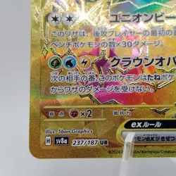 Pokemon Cards Terapagos ex UR 237/187 SV8a Terastal Fest ex EX Japanese j315 - Image 4